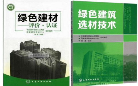 吐鲁番防腐地坪公司参编《绿色建材评价 高固体分防腐蚀涂料》国家团体标准